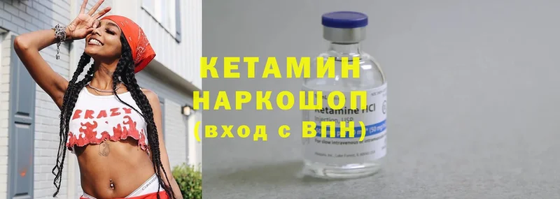 КЕТАМИН ketamine  купить закладку  Мензелинск 